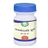 AJMODADI CHURNA – 250 GM