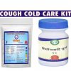 COUGH COLD CARE KIT ( SITOPLADI CHURNA 250G + GOJIWAHDI KWATH KAN 250G )