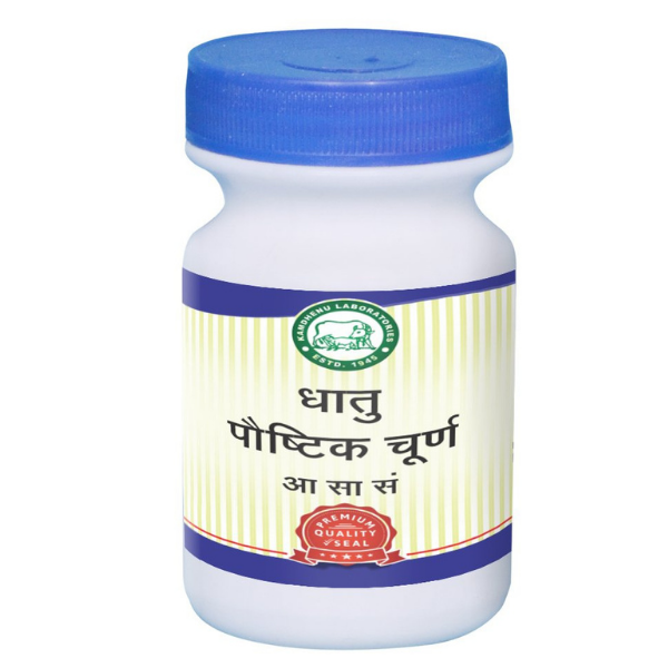 Dhatupaushtik Churna 250gm powder